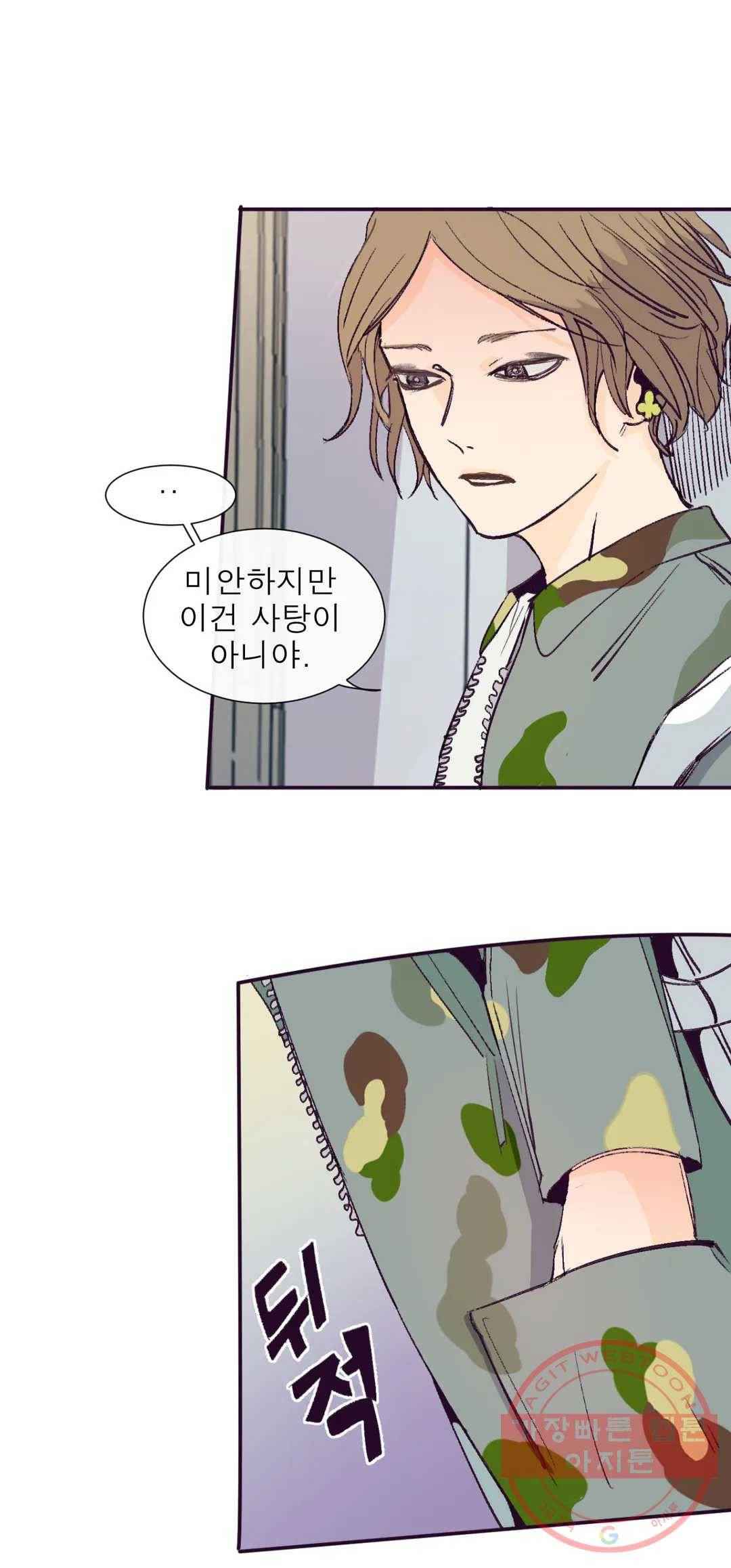 커튼콜 아래그랑 295화 갓 블레스 유 31