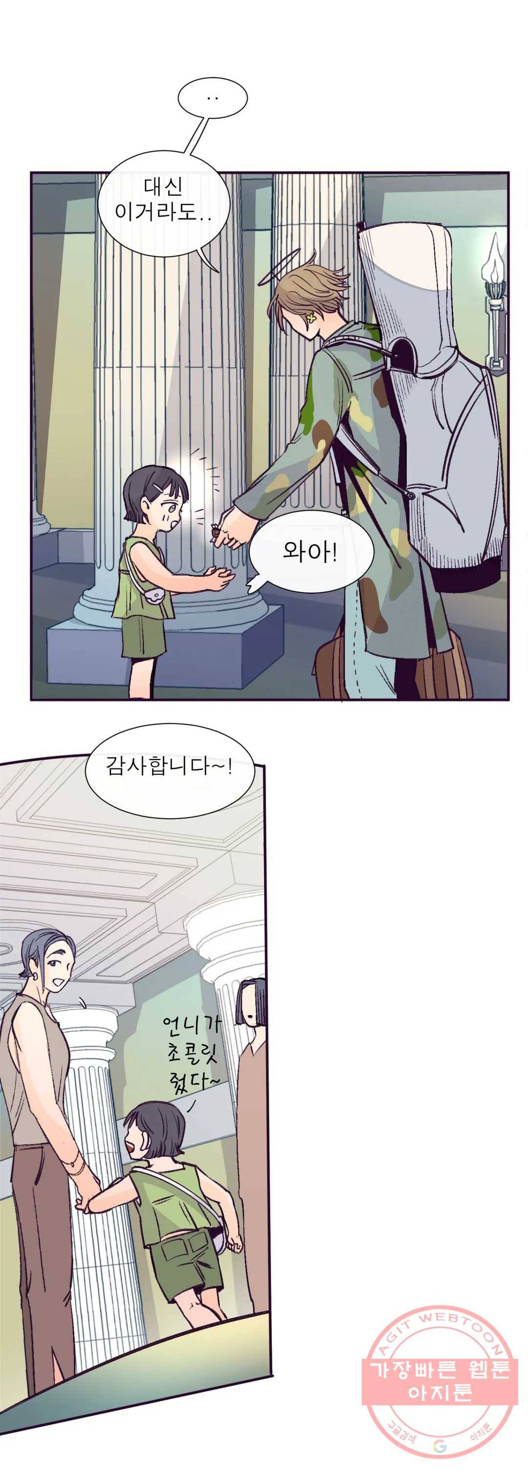 커튼콜 아래그랑 295화 갓 블레스 유 33