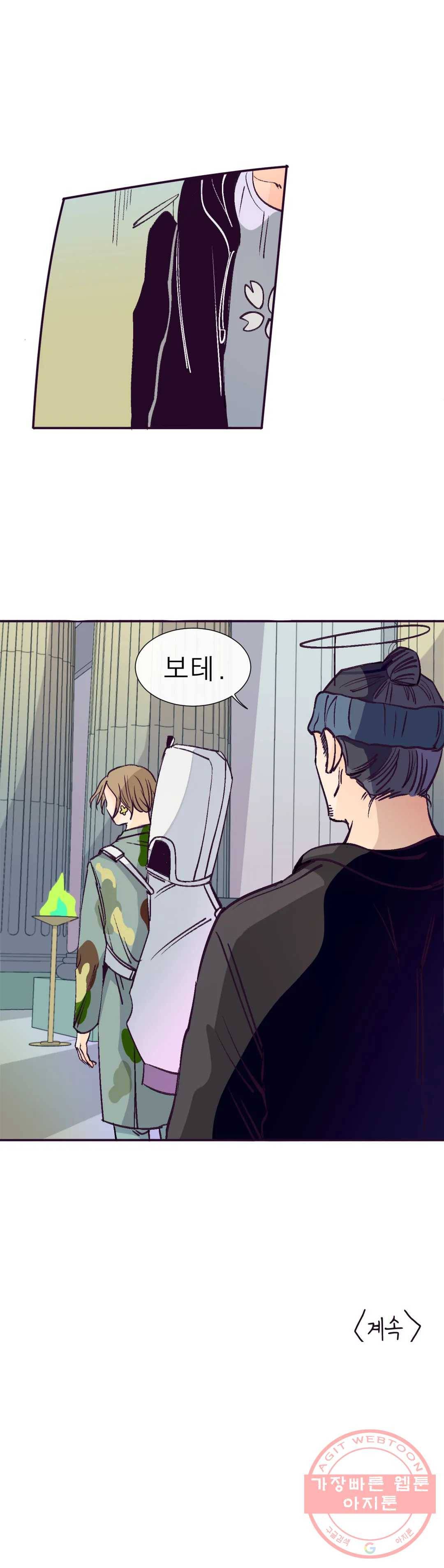 커튼콜 아래그랑 295화 갓 블레스 유 34
