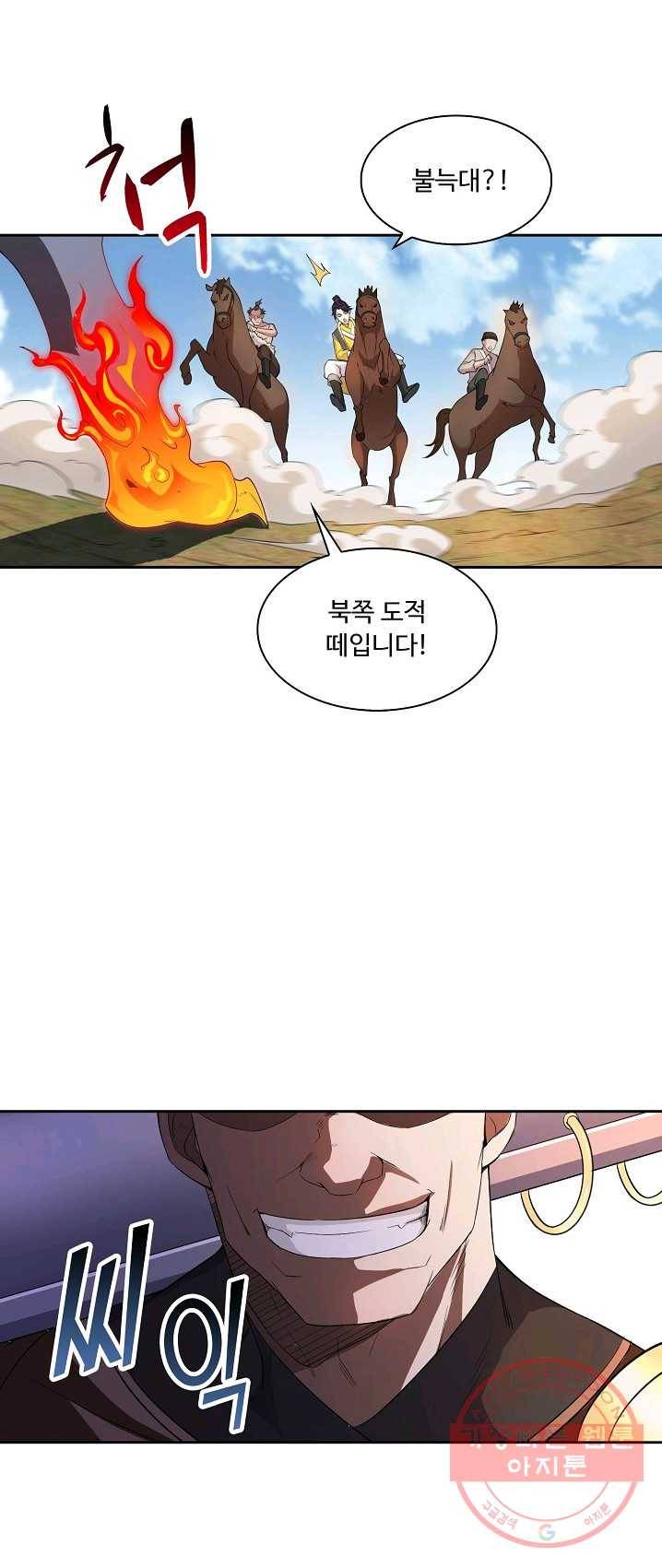 내 소설의 악역이 되다 16화 6