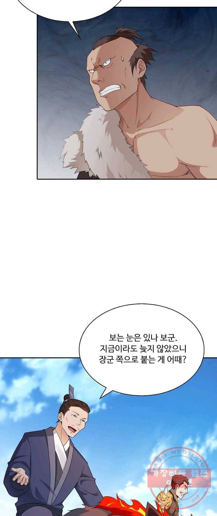내 소설의 악역이 되다 16화 9
