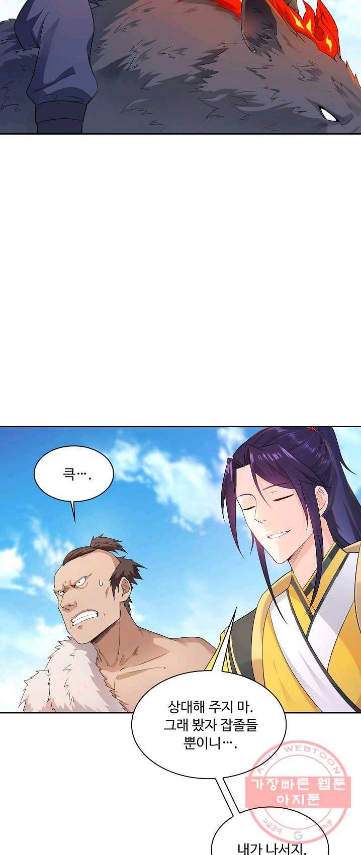 내 소설의 악역이 되다 16화 10