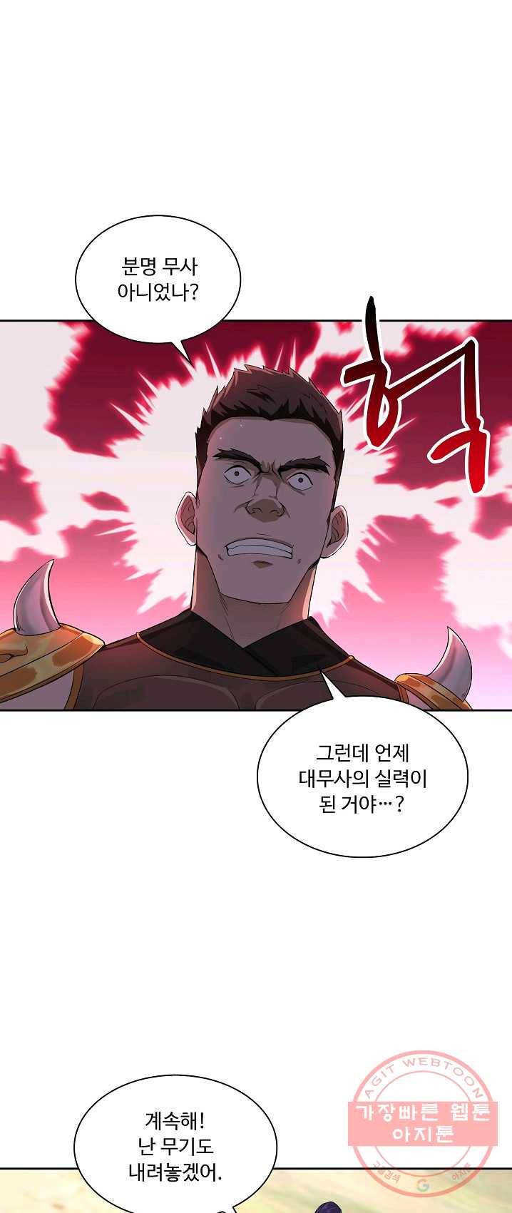 내 소설의 악역이 되다 16화 18