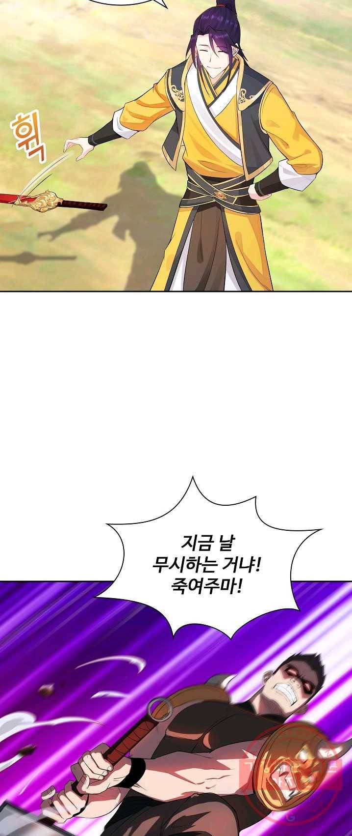 내 소설의 악역이 되다 16화 19
