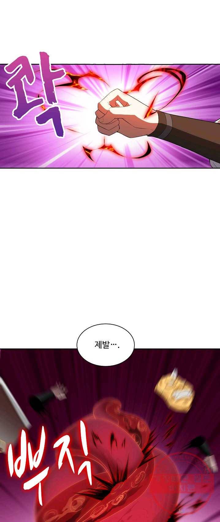 내 소설의 악역이 되다 16화 24