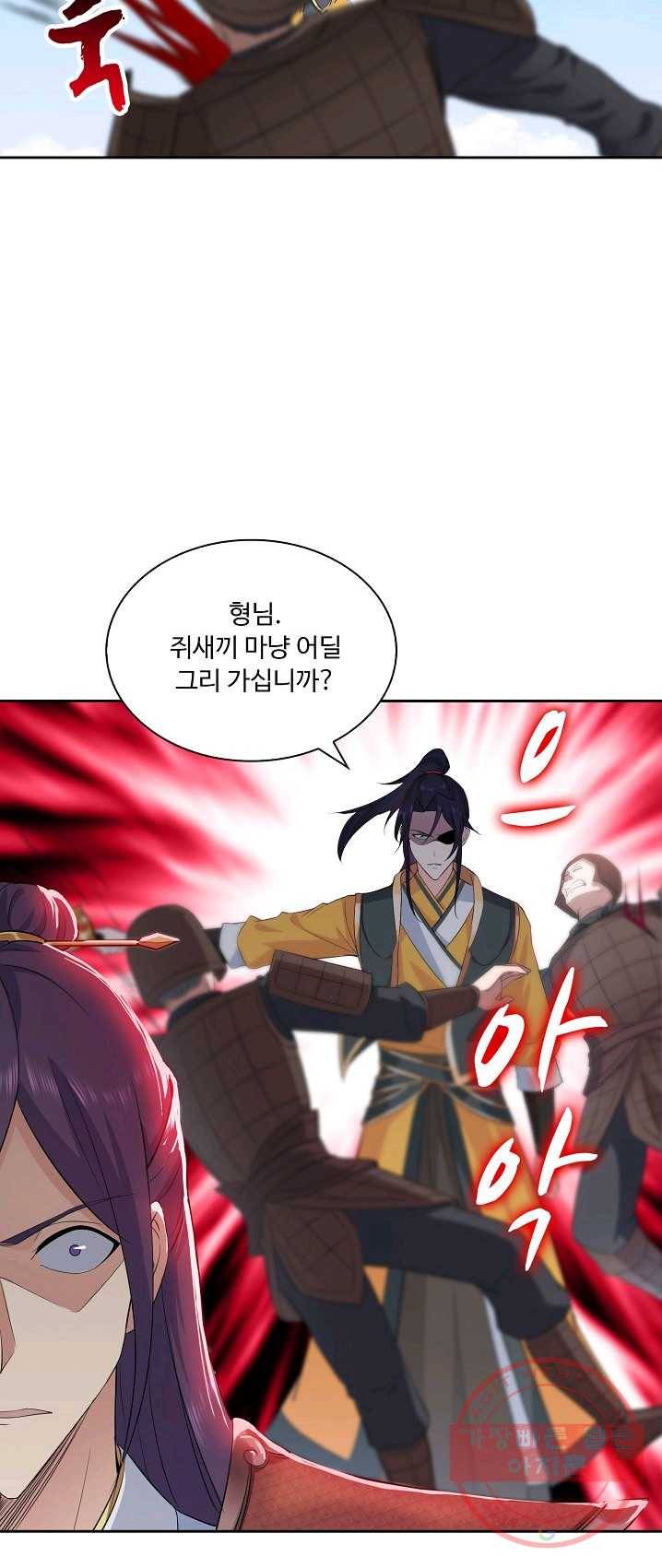 내 소설의 악역이 되다 16화 39