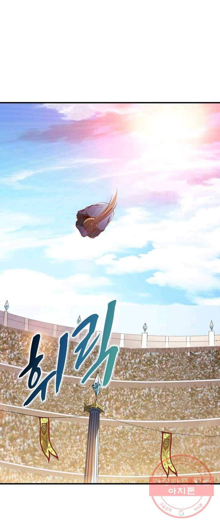 무신향로 104화 3