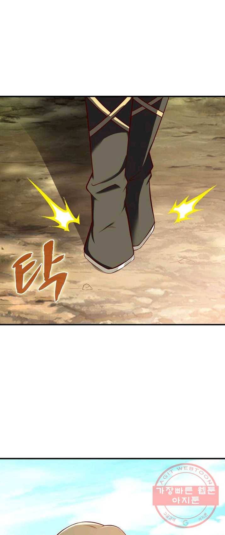 무신향로 104화 4