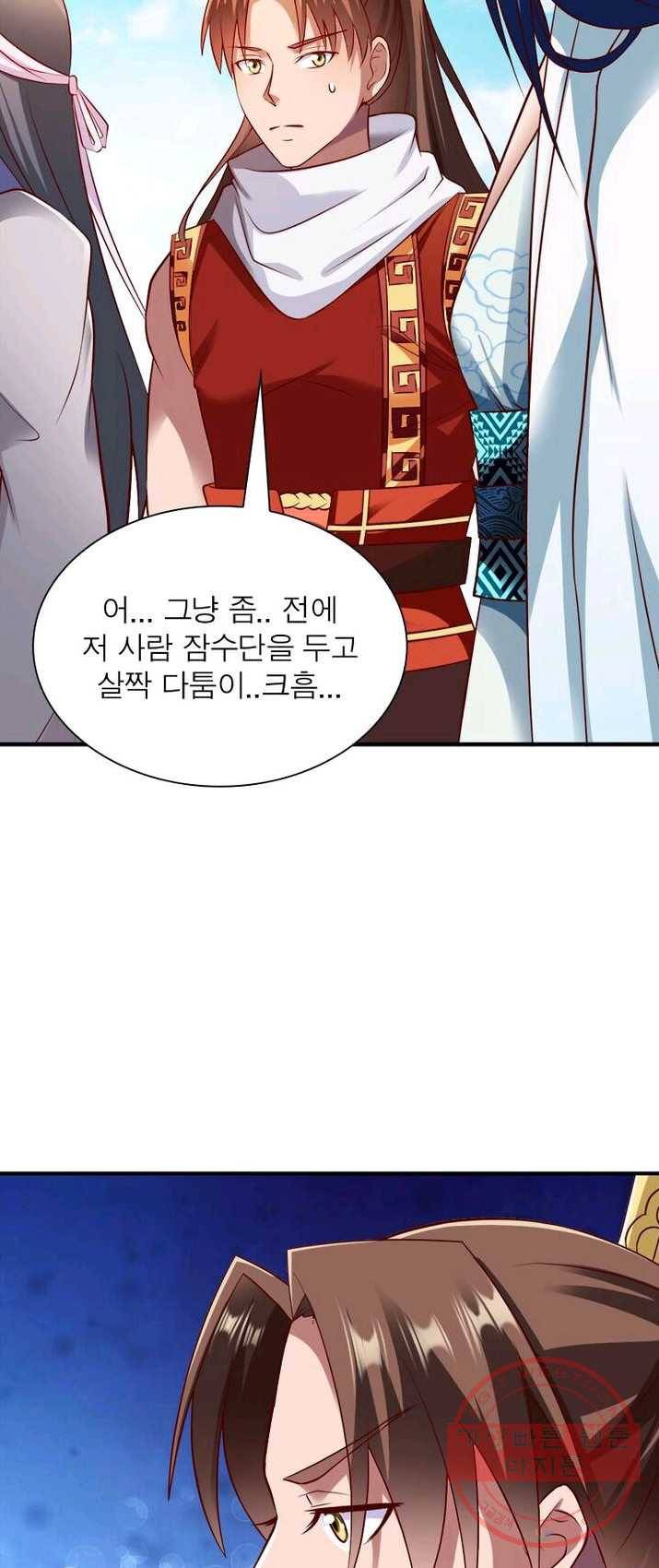 무신향로 104화 7