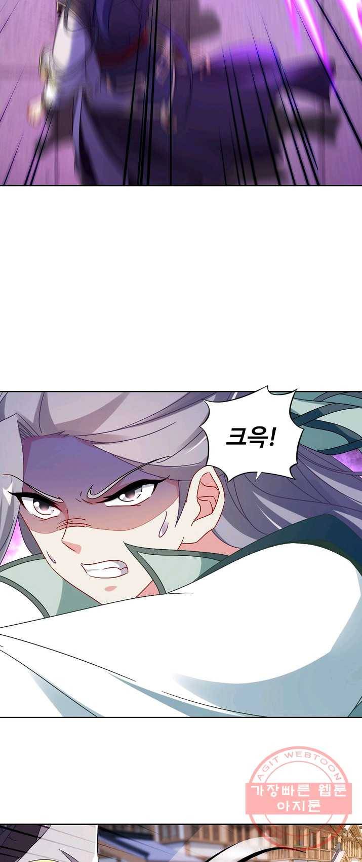 신혼무제 17화 2