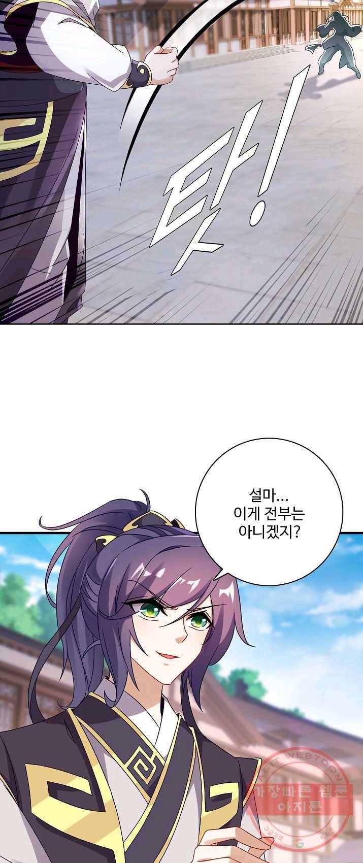 신혼무제 17화 3