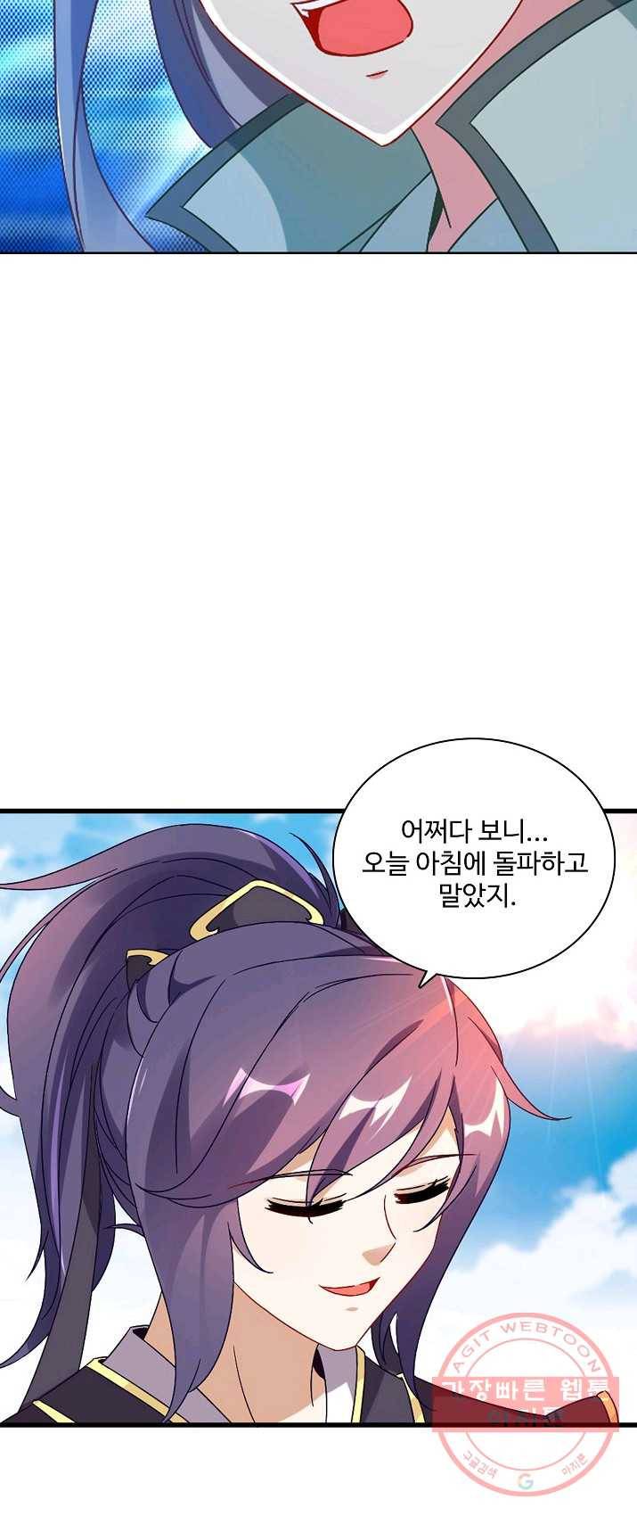신혼무제 17화 6