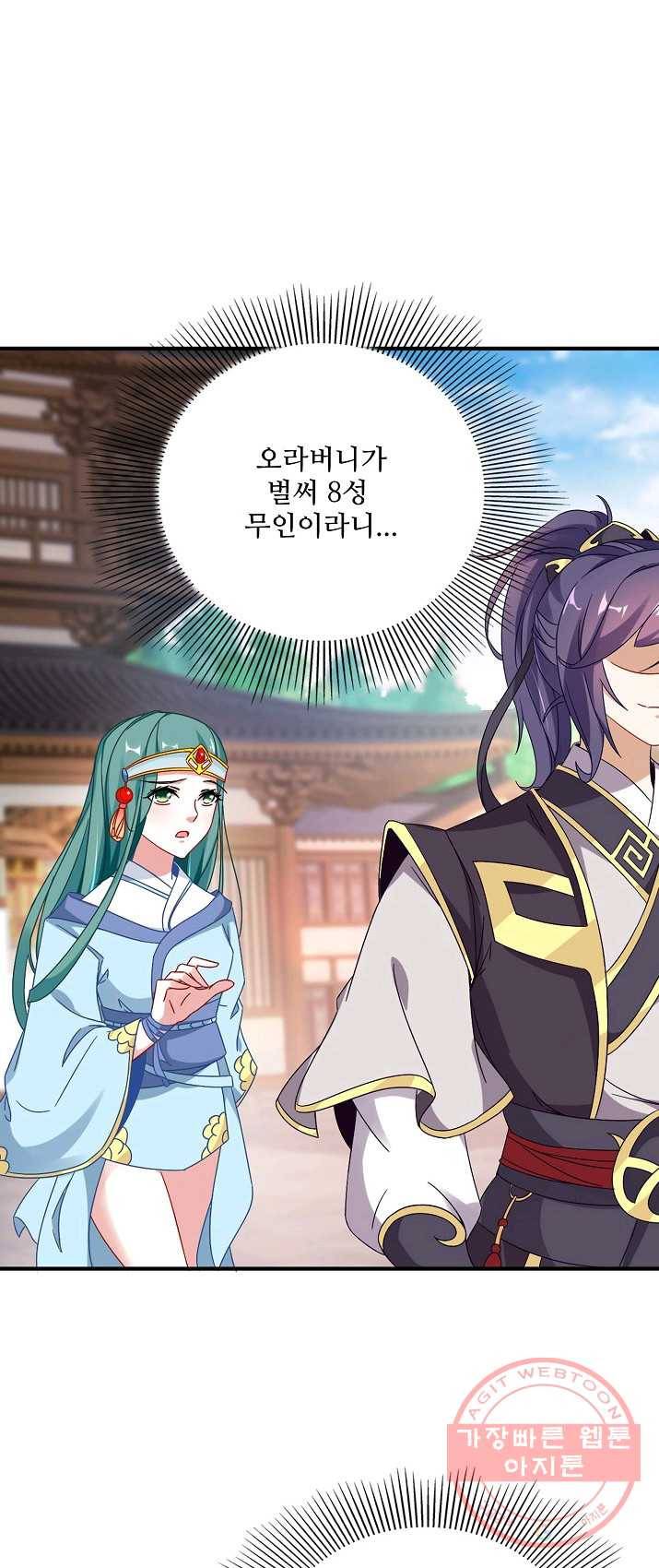 신혼무제 17화 7