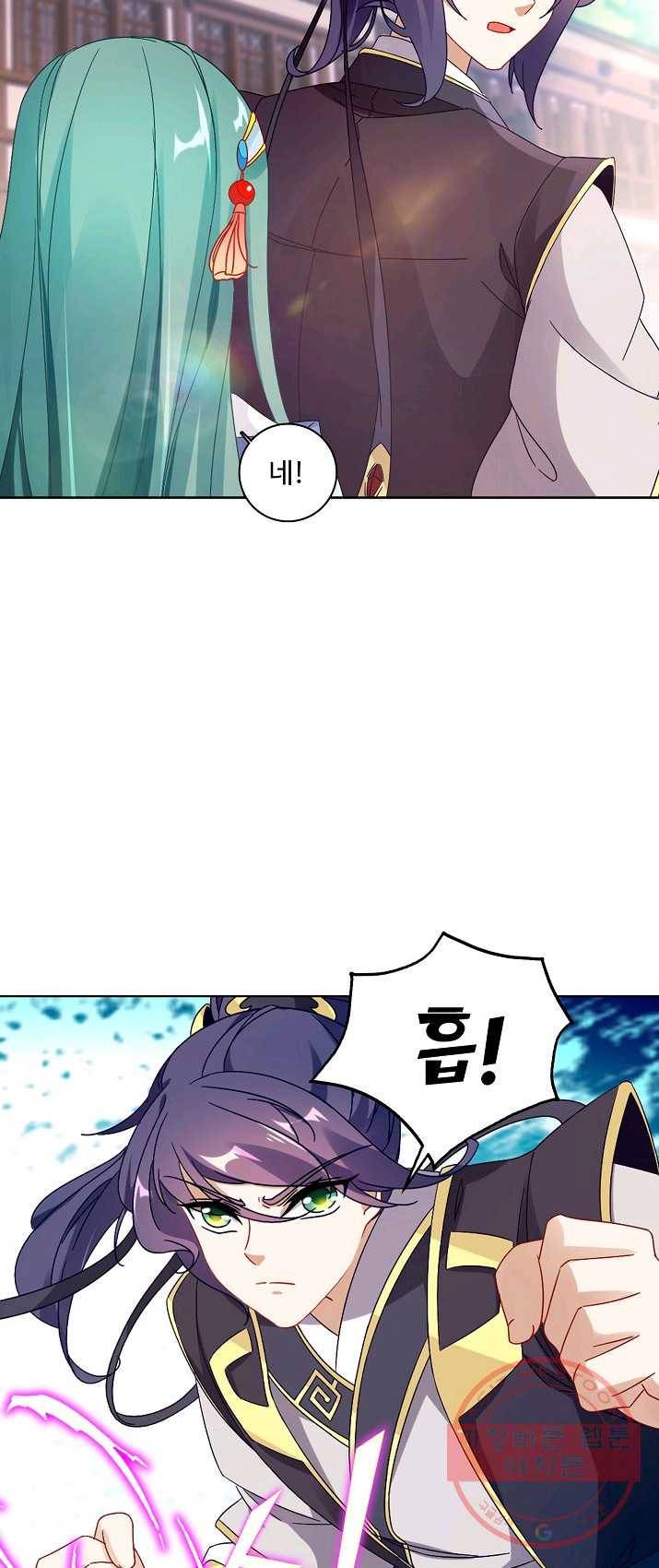 신혼무제 17화 9