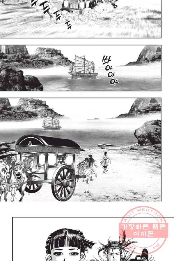 천년검제 11화 7