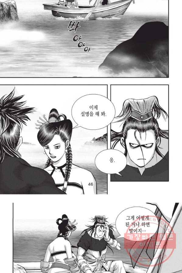 천년검제 11화 9