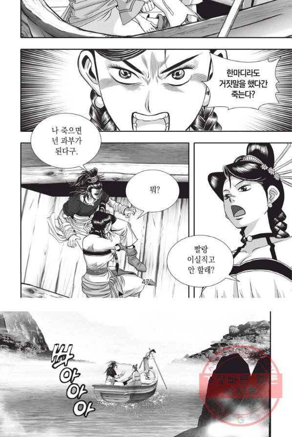 천년검제 11화 10
