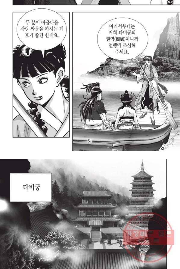 천년검제 11화 14