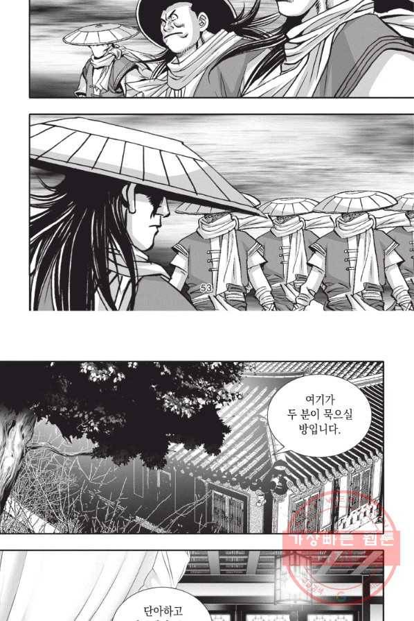 천년검제 11화 16