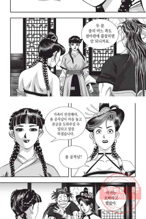 천년검제 11화 18