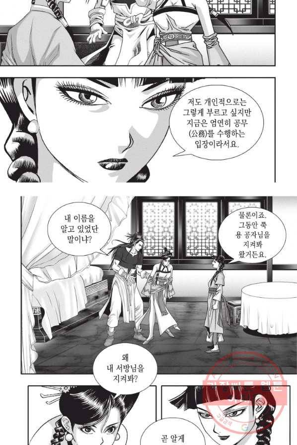 천년검제 11화 19
