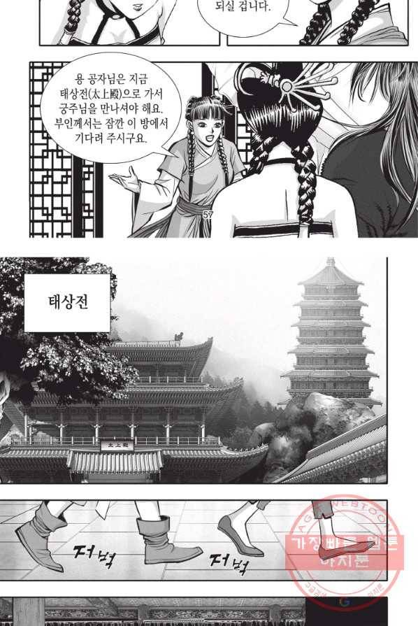 천년검제 11화 20