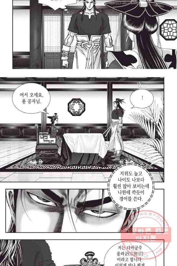 천년검제 11화 24