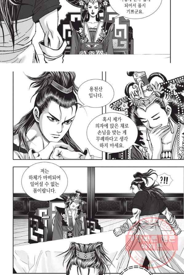 천년검제 11화 25