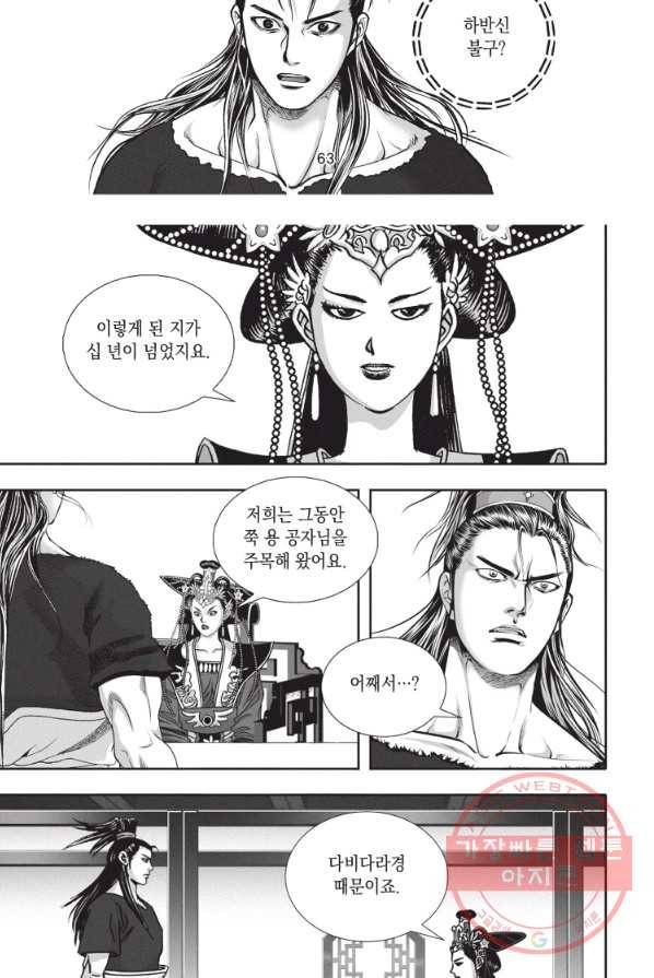 천년검제 11화 26