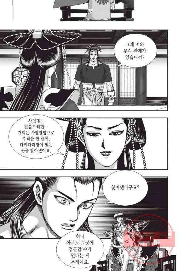 천년검제 11화 30