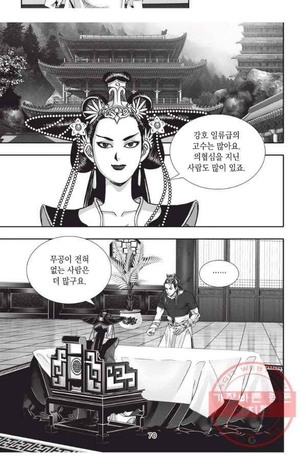 천년검제 11화 32