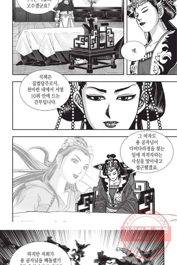 천년검제 11화 37