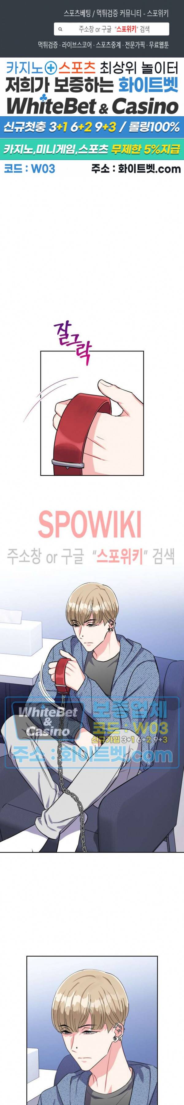 당근 있어요? 21화 1