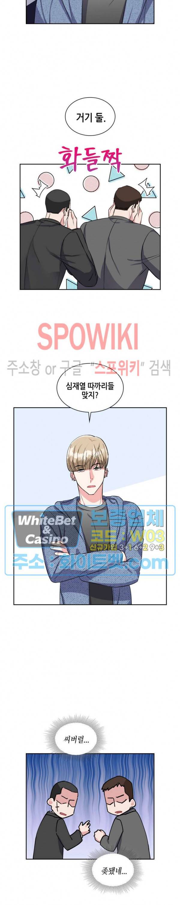 당근 있어요? 21화 2