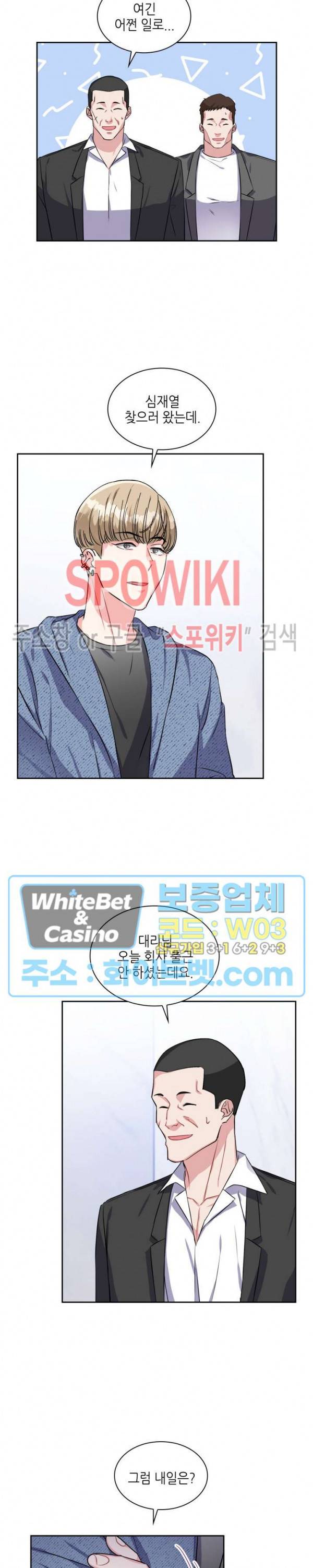 당근 있어요? 21화 4