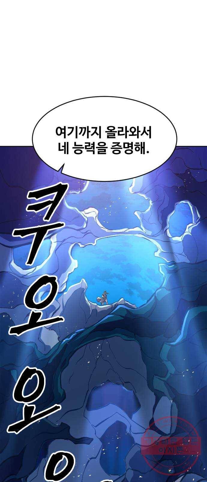 최후의 금빛아이 8화 1