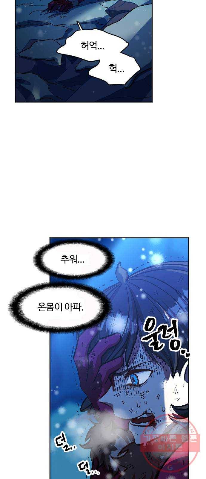 최후의 금빛아이 8화 9