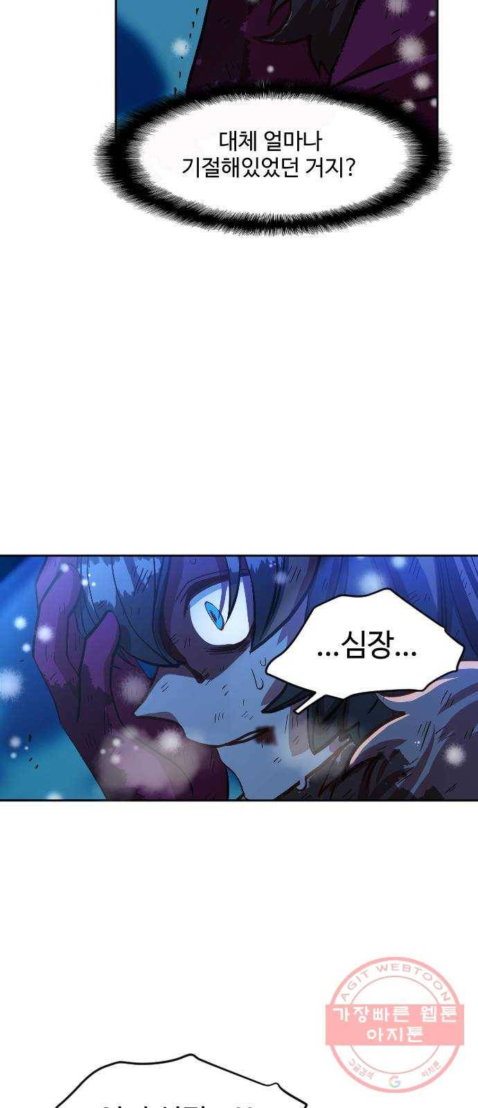 최후의 금빛아이 8화 10