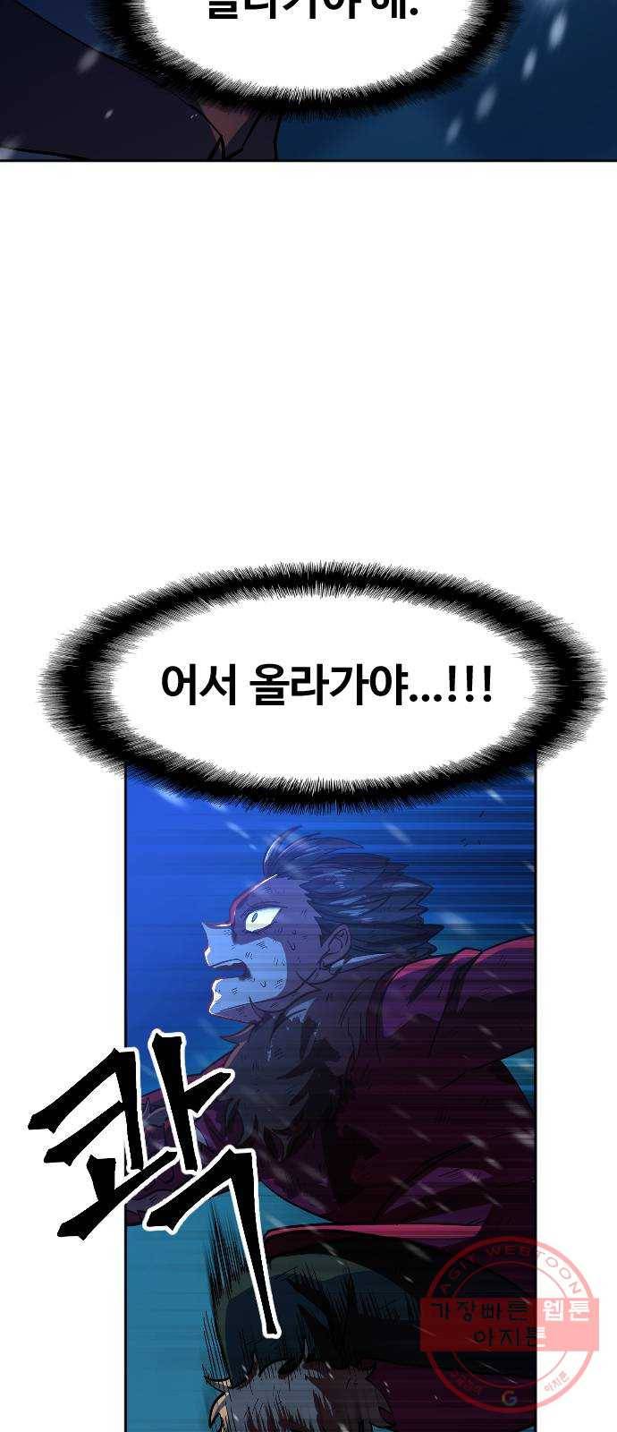 최후의 금빛아이 8화 13