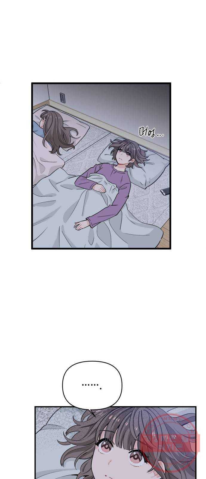 기사님을 지켜줘 13화 24