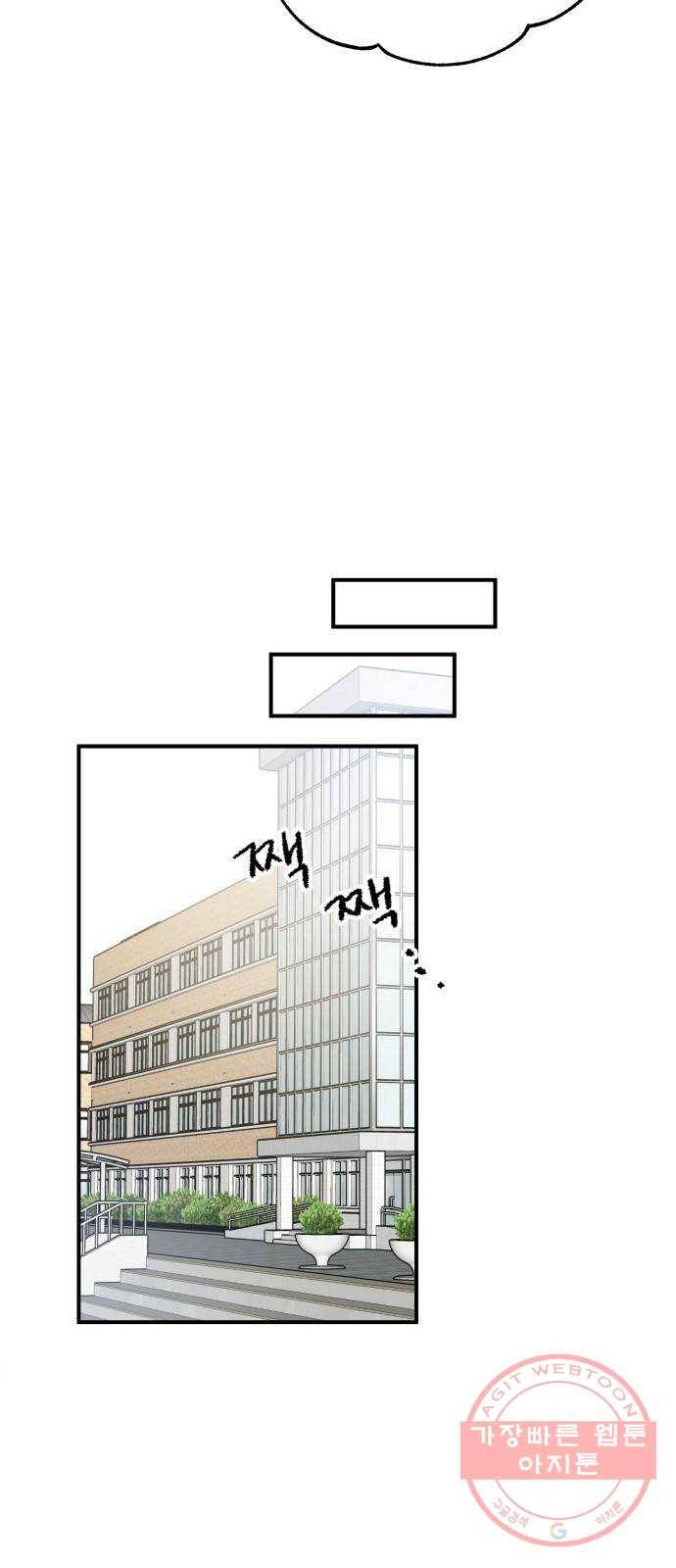 기사님을 지켜줘 13화 27