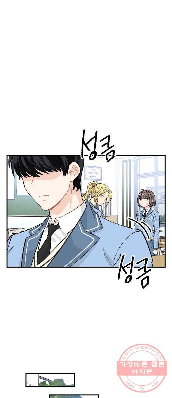 기사님을 지켜줘 13화 34