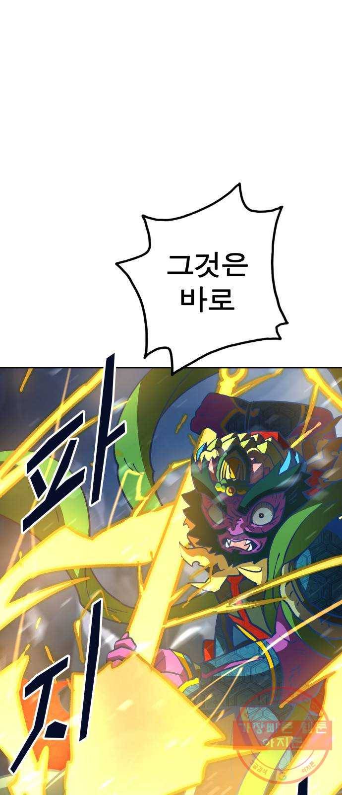 보살님이 캐리해! 37화 죽음과 희망 3