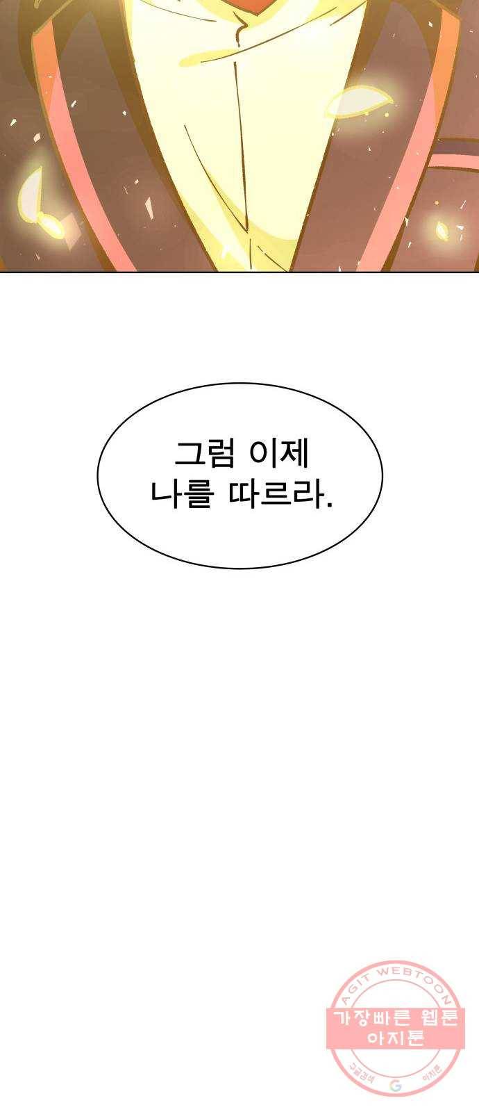 보살님이 캐리해! 37화 죽음과 희망 8