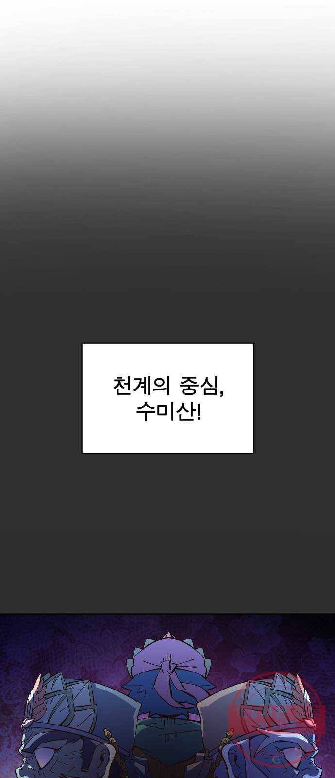 보살님이 캐리해! 37화 죽음과 희망 10