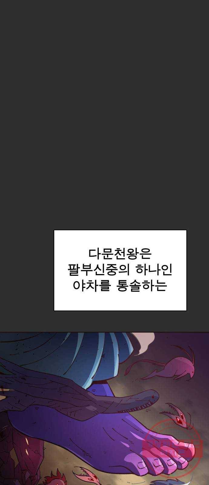 보살님이 캐리해! 37화 죽음과 희망 13