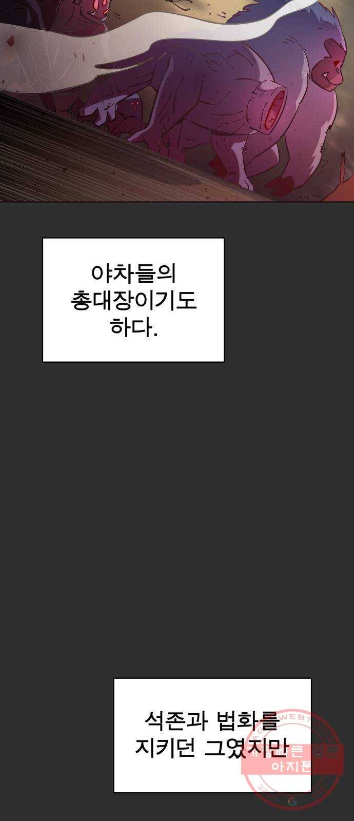 보살님이 캐리해! 37화 죽음과 희망 14
