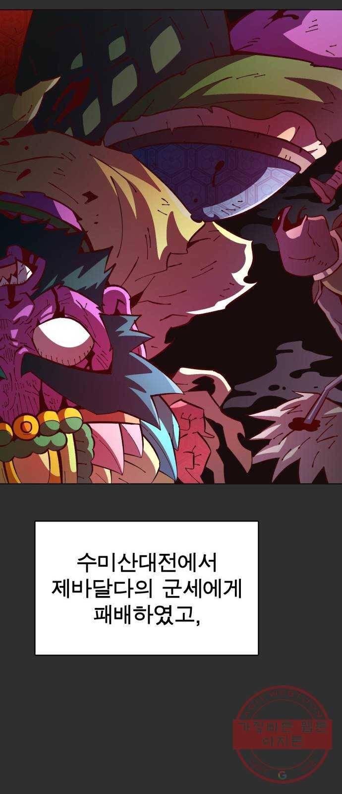 보살님이 캐리해! 37화 죽음과 희망 15
