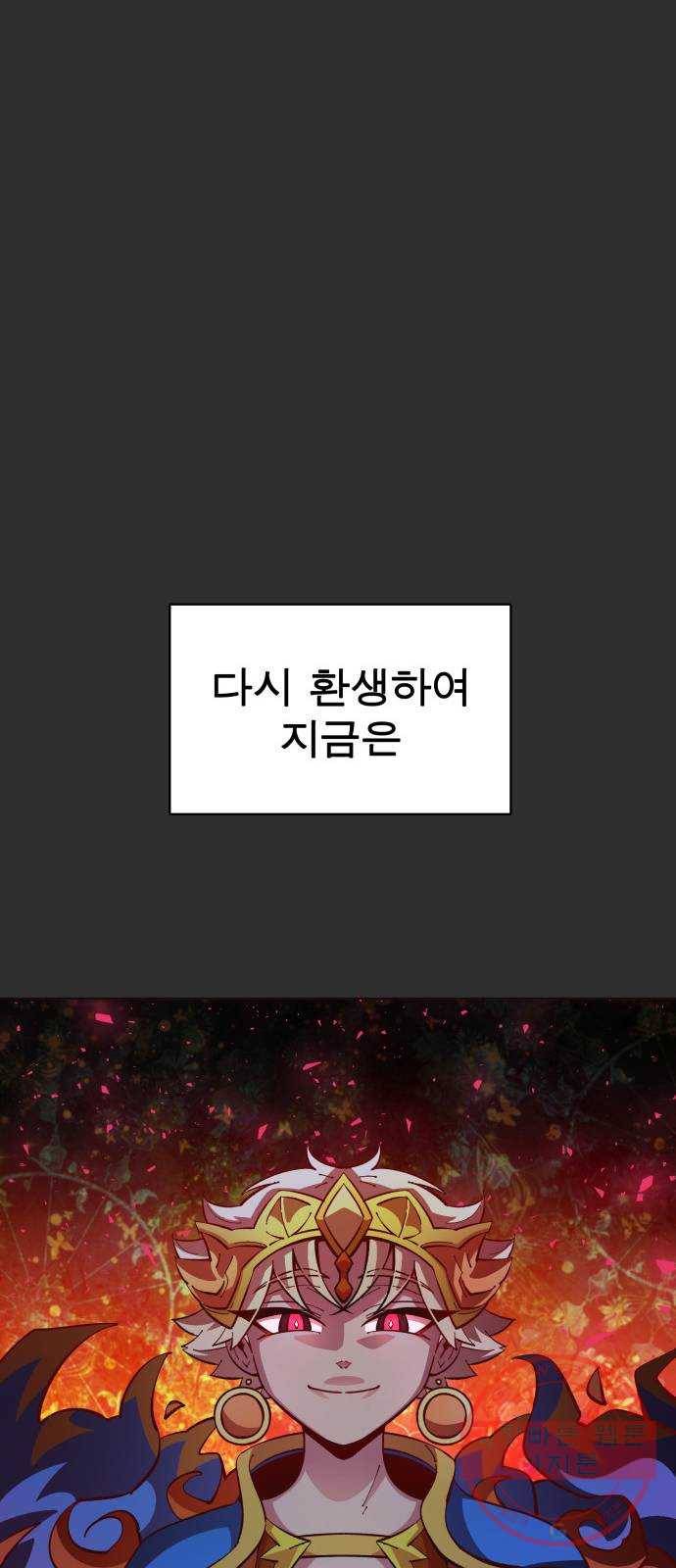 보살님이 캐리해! 37화 죽음과 희망 16