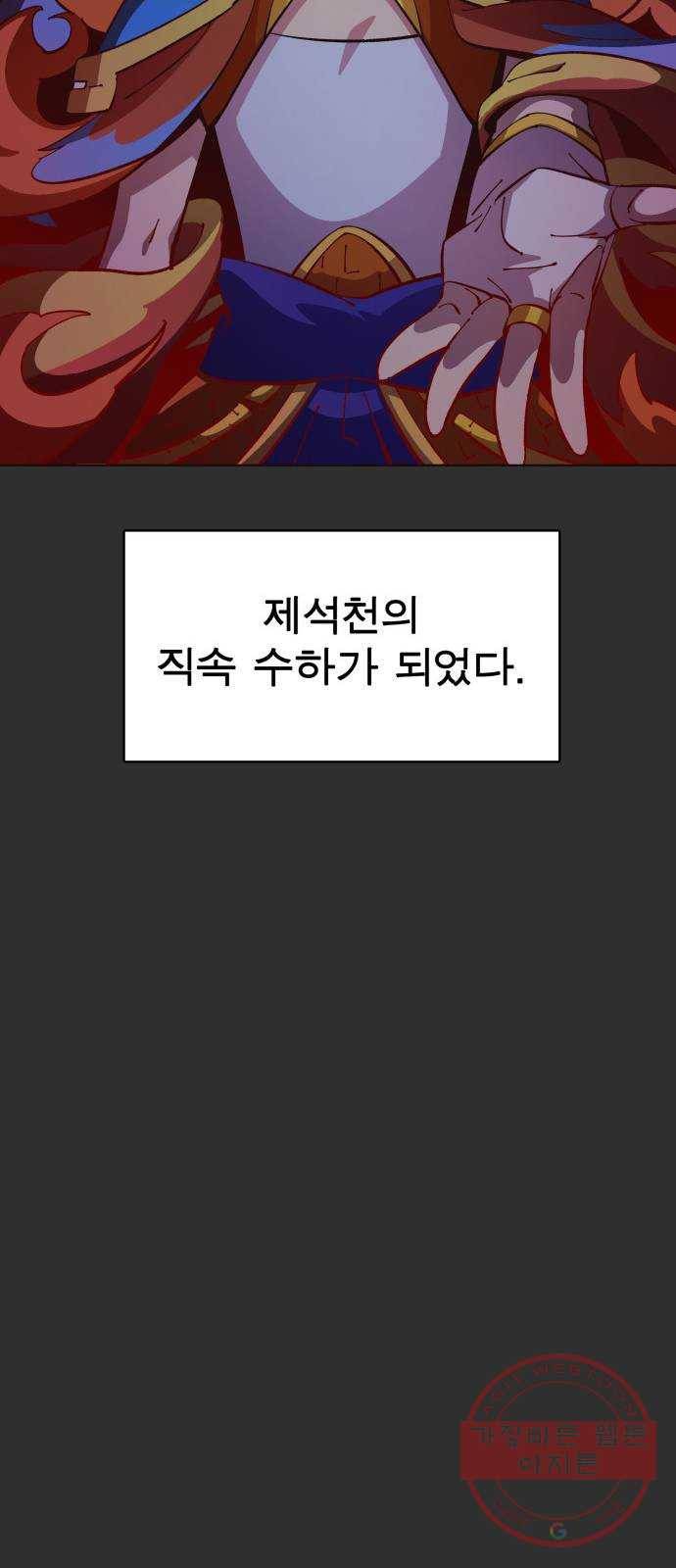 보살님이 캐리해! 37화 죽음과 희망 17